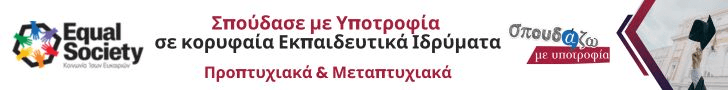 spoudazo-me-ypotrofia